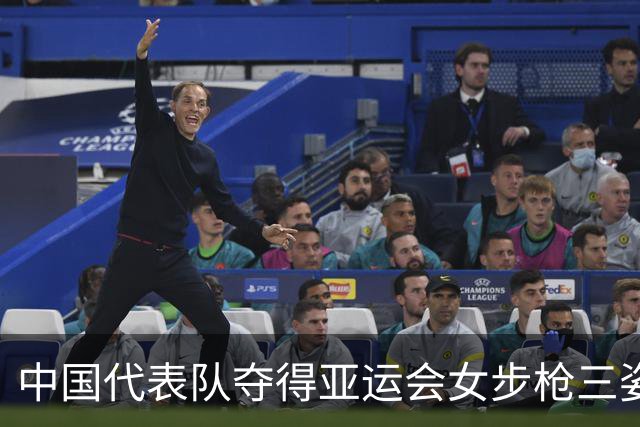 中国代表队夺得亚运会女步枪三姿团体金牌，成就第百金辉煌
