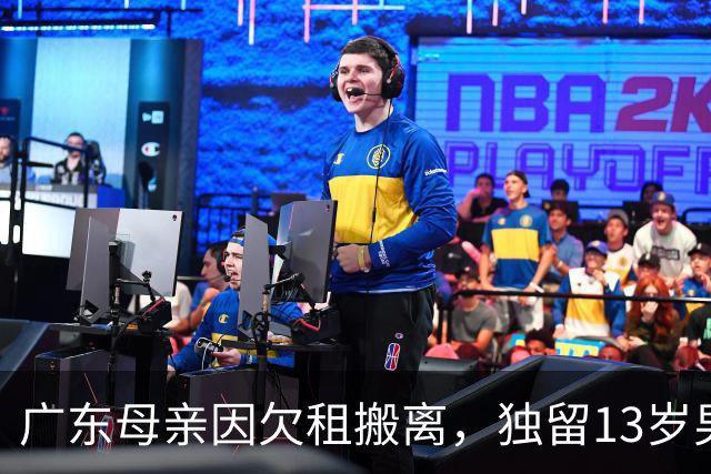广东母亲因欠租搬离，独留13岁男孩无助生活