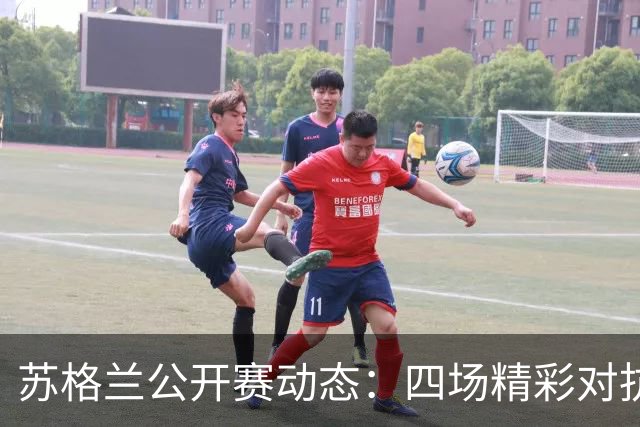 苏格兰公开赛动态：四场精彩对抗，中国选手的胜负之路