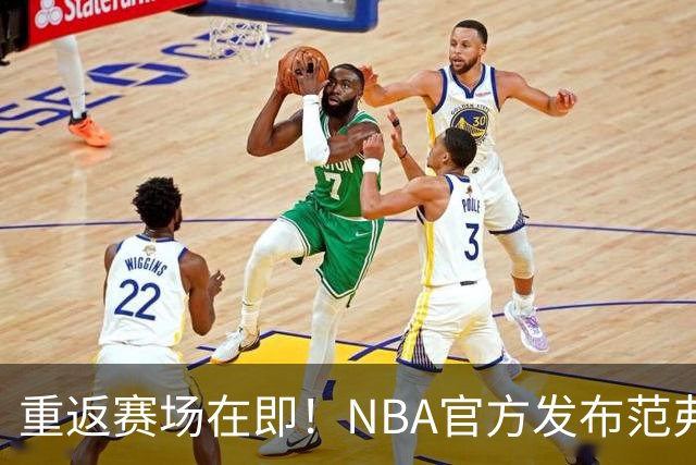 重返赛场在即！NBA官方发布范弗利特最新定妆照
